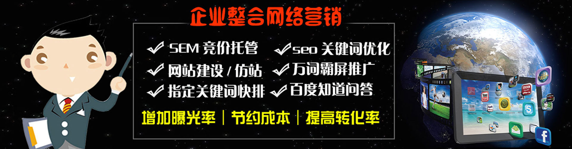 隆阳sem优化