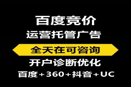 百度竞价排名服务在制造业的推广实践